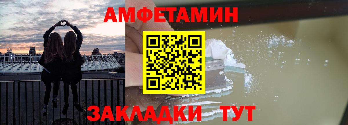 АМФ  Вход с VPN  Светлоград  АМФ  Amphetamine 98% 