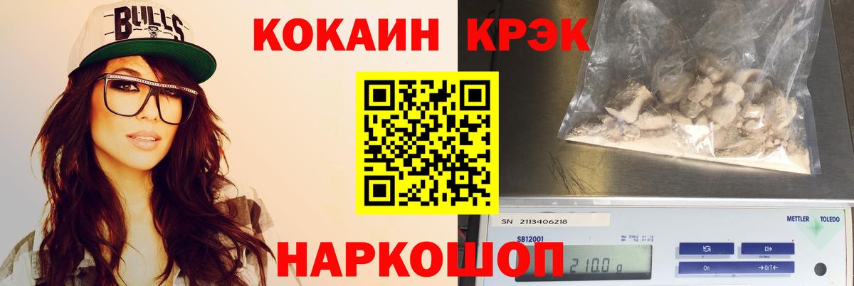 КОКАИН  Вход с VPN  Кокаин 99%  Светлоград  Cocaine Боливия 