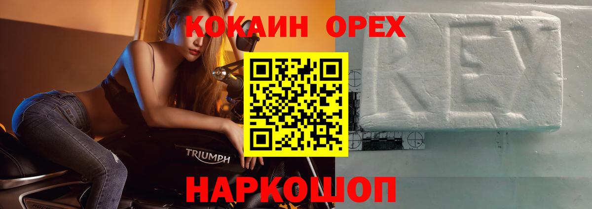 Кокаин Эквадор Светлоград