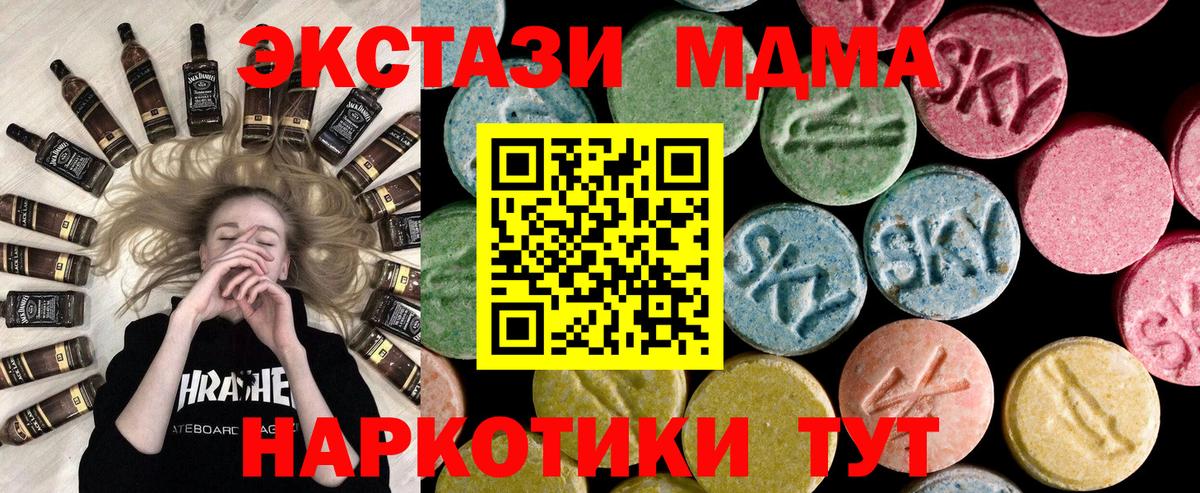 Экстази  купить   Экстази ешки  мега tor  Светлоград  Ecstasy ешки  Вход с VPN 