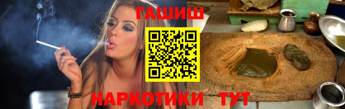 ГАШИШ  Вход с VPN  Светлоград  ГАШ Premium 