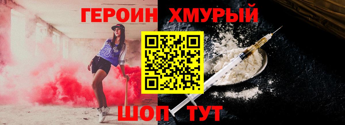 ГЕРОИН Афган Светлоград