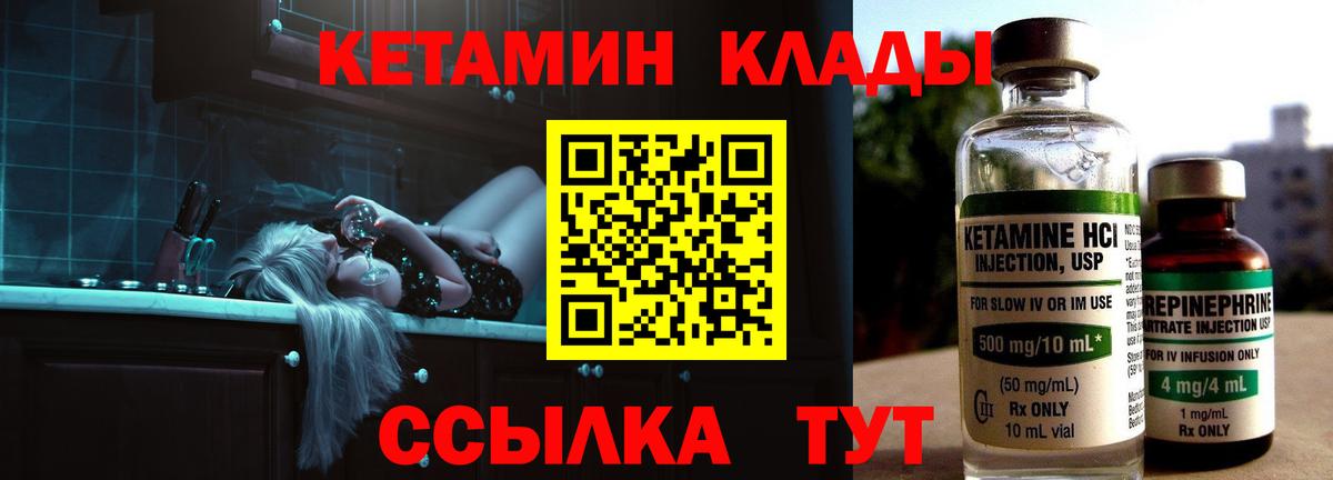 КЕТАМИН ketamine  ОМГ ОМГ ONION  Светлоград  Вход с VPN 
