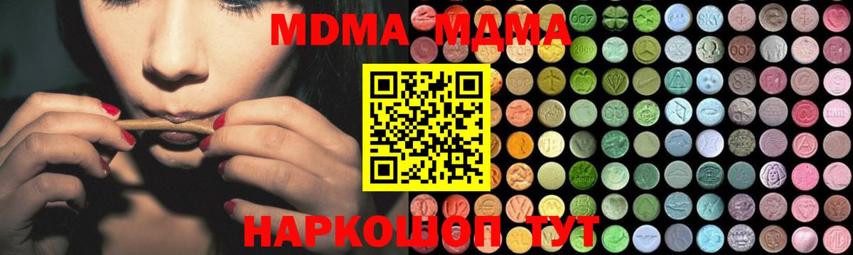 MDMA VHQ  Вход с VPN  Светлоград  МДМА  МДМА Molly 