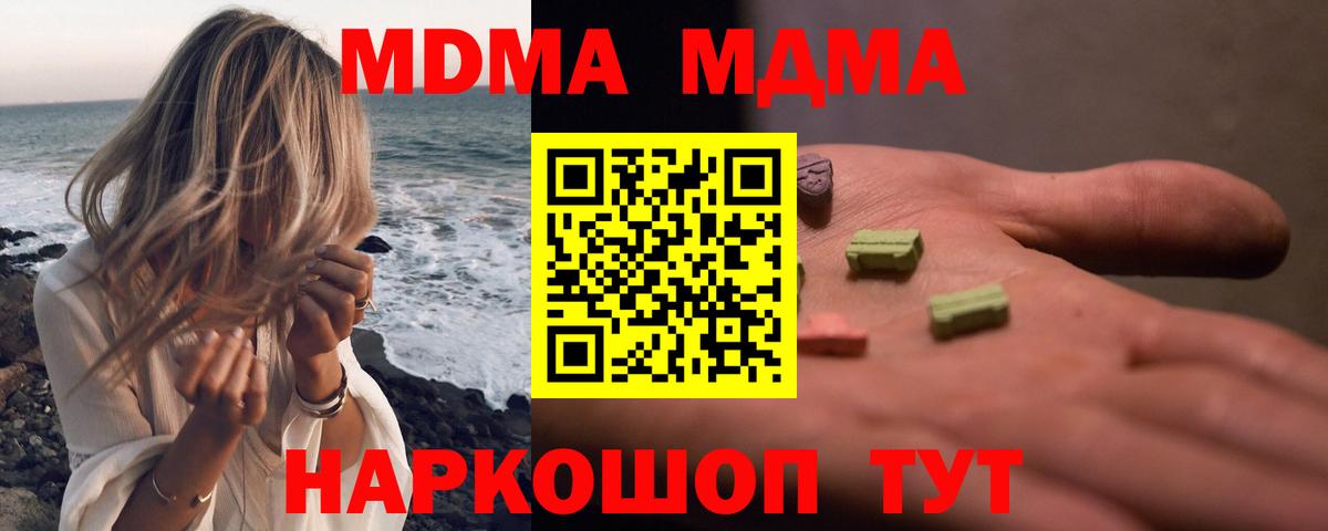 МДМА Molly Светлоград