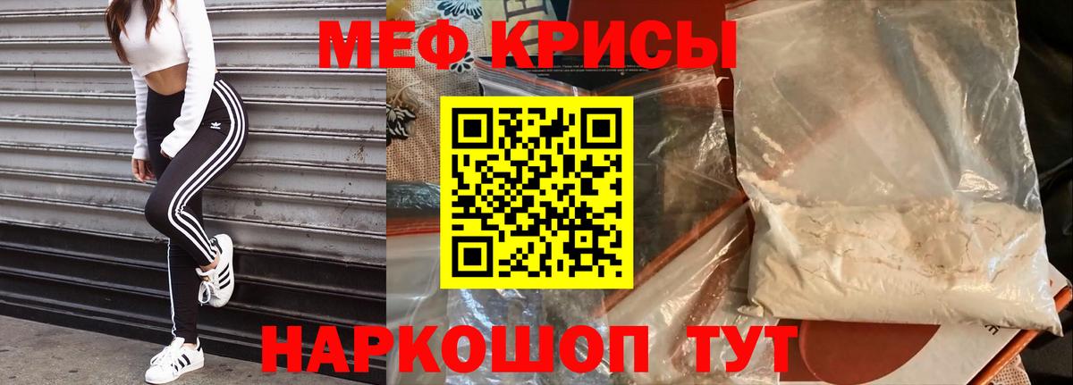 Светлоград  МЯУ-МЯУ mephedrone  Вход с VPN 