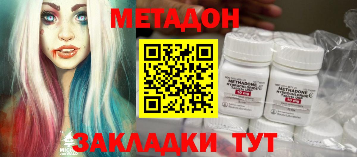 Метадон белоснежный  Вход с VPN  Светлоград    сайт  МЕТАДОН белоснежный 