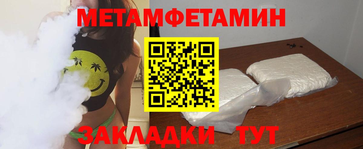 Светлоград  Первитин кристалл  Вход с VPN 