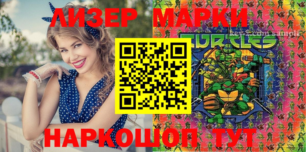 Марки N-bome  Марки NBOMe 1,5мг  Вход с VPN  Светлоград 